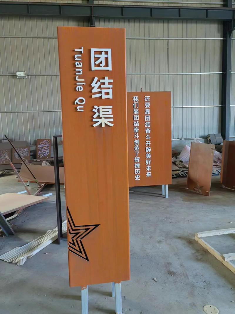 新罗耐候钢标识牌